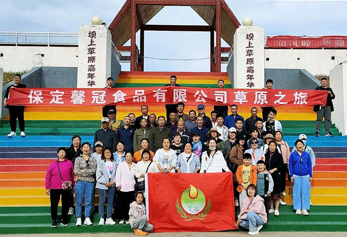 馨冠—開啟“草原之旅”！